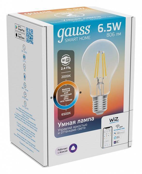 Умная светодиодная лампа Gauss Smart Home E27 6.5 Вт 2000-6500 K 1220112