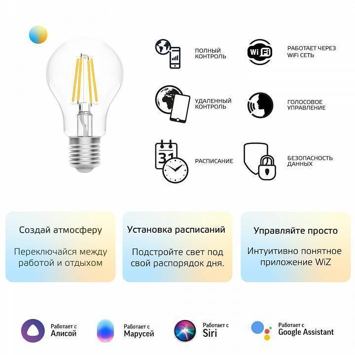 Умная светодиодная лампа Gauss Smart Home E27 6.5 Вт 2000-6500 K 1220112