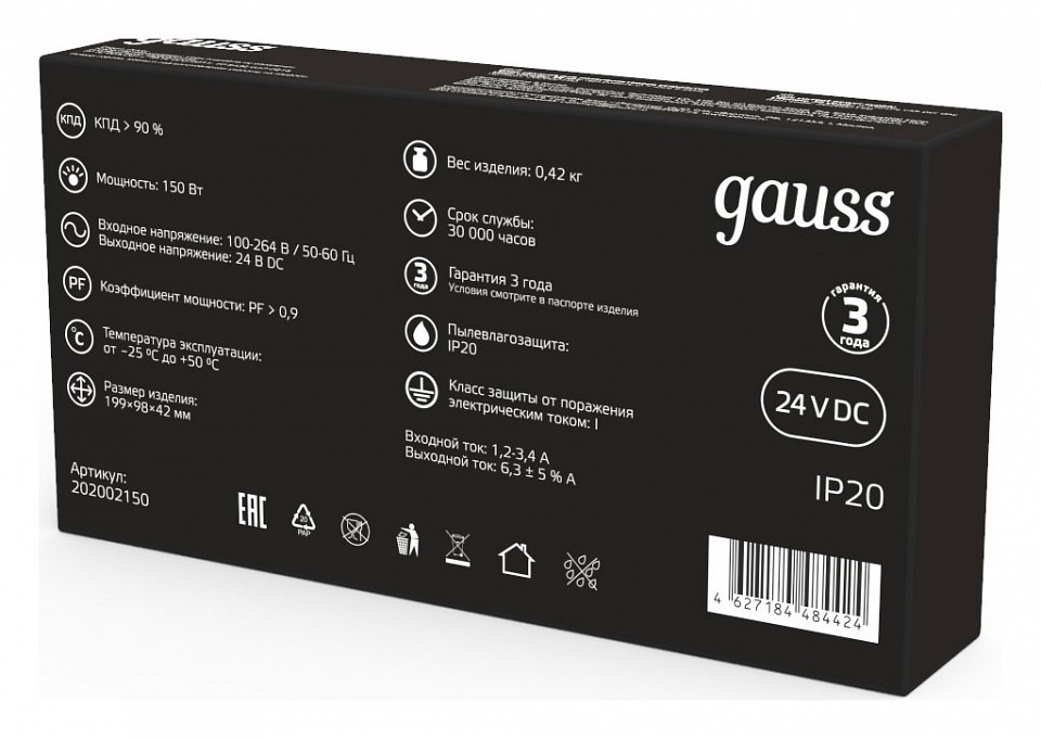 Блок питания Gauss  202002150