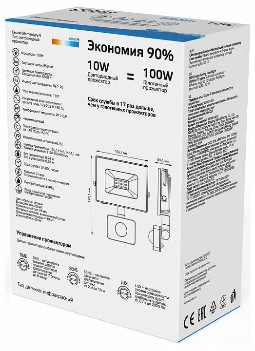 Светильник на штанге Gauss 6285113 628511310