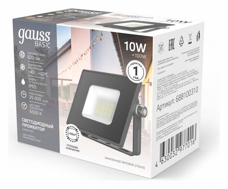 Светильник настенно-потолочный Gauss BASIC 688100310