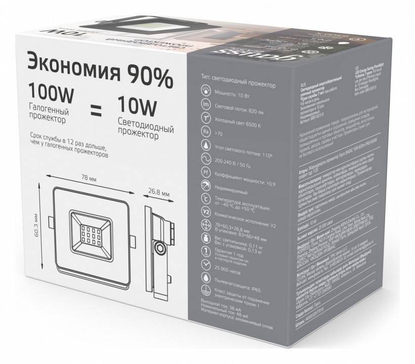 Светильник настенно-потолочный Gauss BASIC 688100310