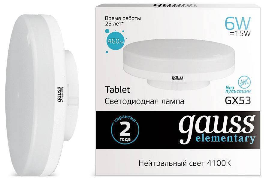 Лампа светодиодная Gauss GX53 6 Вт 4100 K 83826