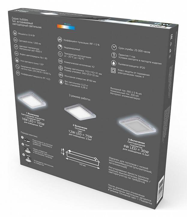 Светильник светодиодный встраиваемый Gauss Bubbles круг 6 Вт 3000 К BL325