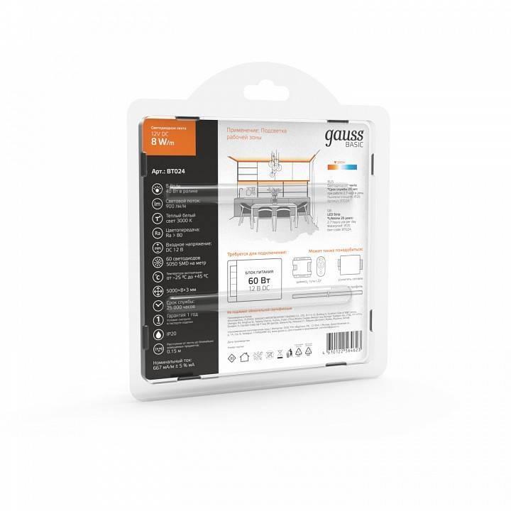 Лента светодиодная Gauss Basic BT024