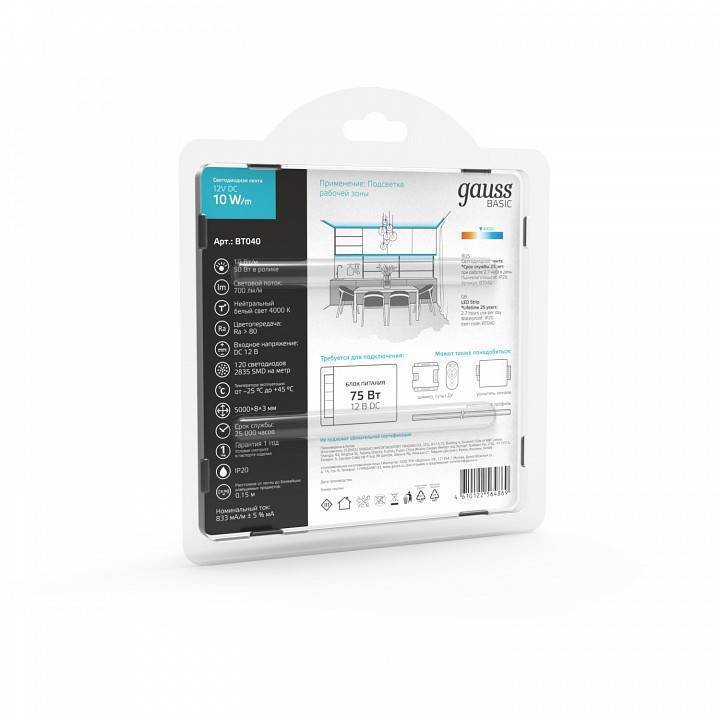 Лента светодиодная Gauss Basic BT040