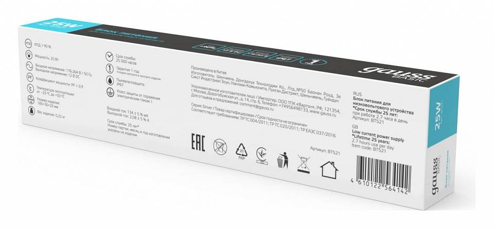 Блок питания для светодиодной ленты Gauss BT521 100 Вт 12 В BT521