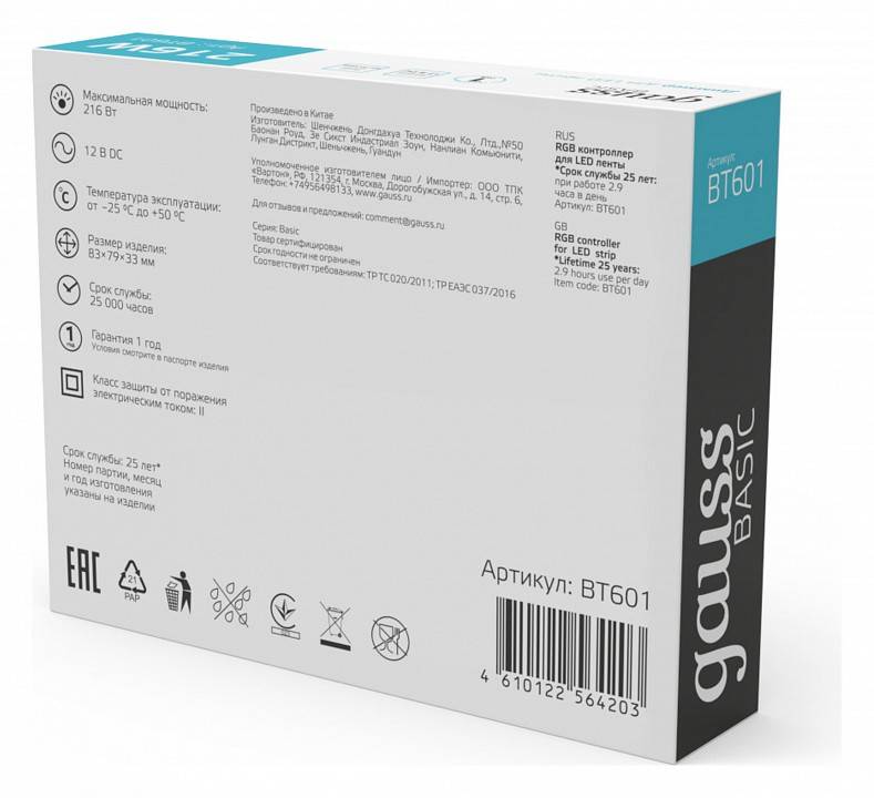 Диммер Gauss Basic для LED ленты 12В 216Вт BT601