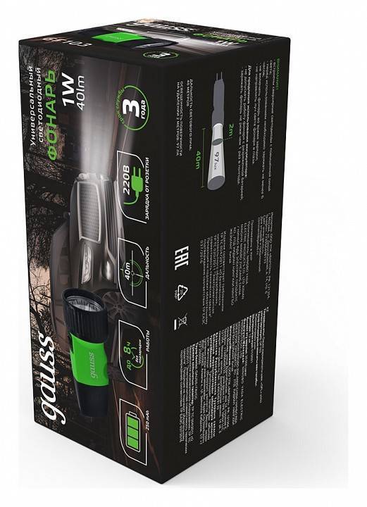 Фонарь ручной Gauss GF100 GF103