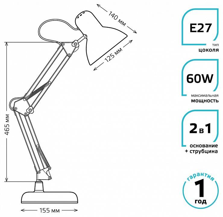 Настольная лампа офисная Gauss GT002 GT0022