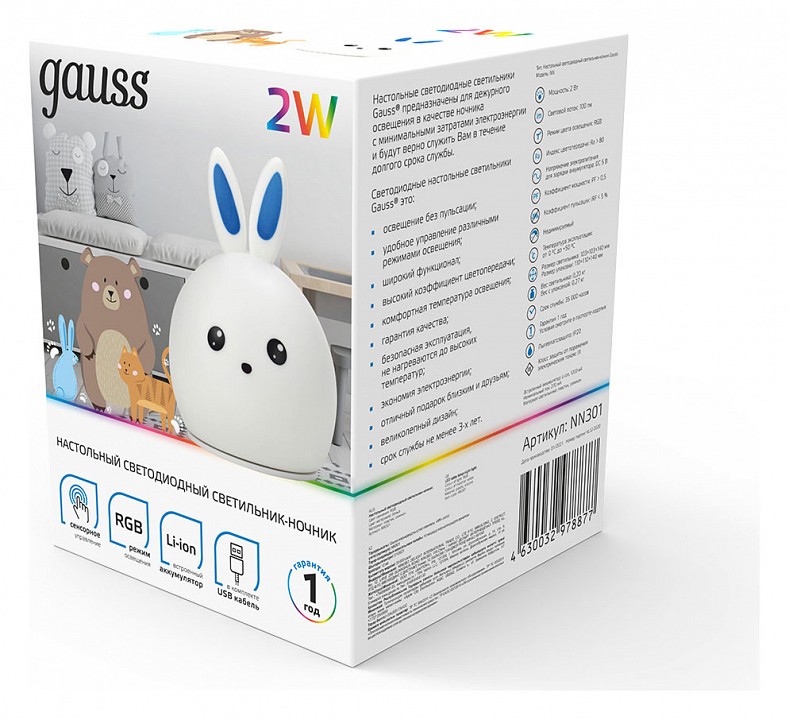 Настольная лампа-ночник Gauss Кролик NN301