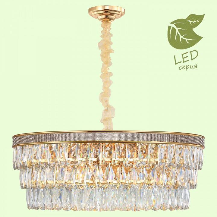 Подвесная люстра Lussole Yuma GRLSP-8183