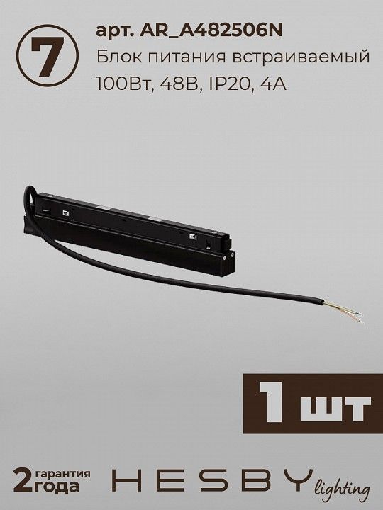 Комплект трековый Hesby Lighting ElDeko HSBL_kompl_E006_NI2B3K_02