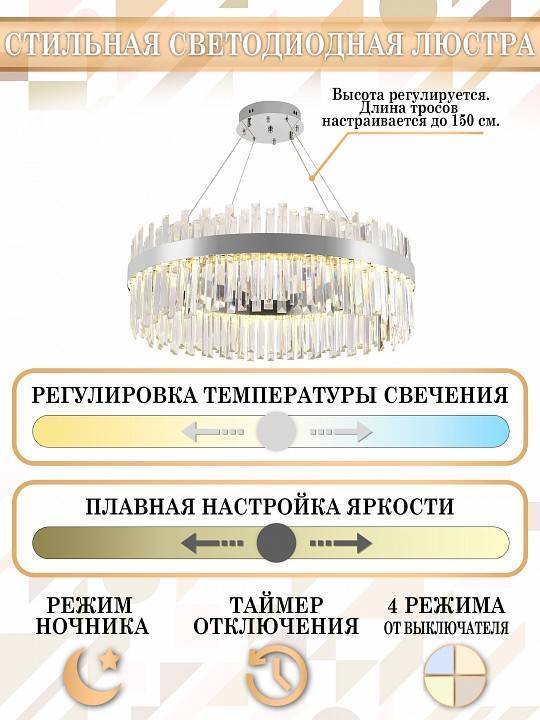 Подвесной светильник Natali Kovaltseva Smart Нимбы LED LAMPS 81273