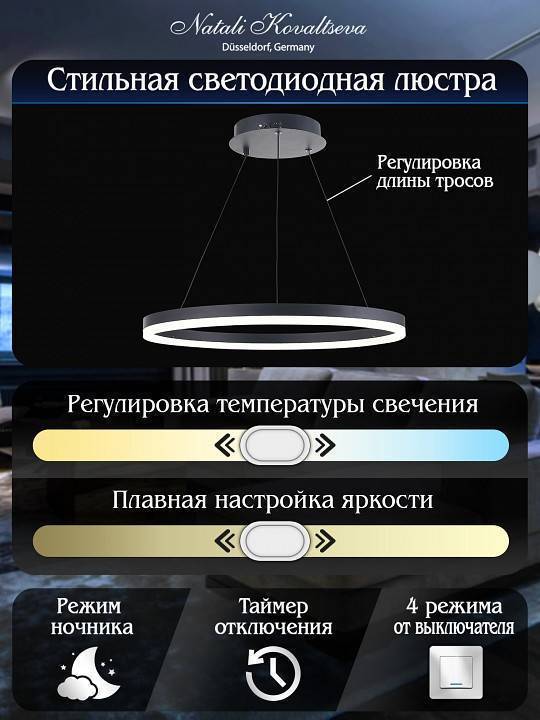 Подвесной светильник Natali Kovaltseva Oreol LED LAMPS 81295