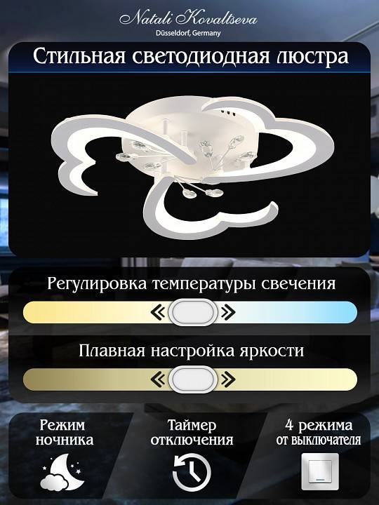 Потолочная люстра Natali Kovaltseva Core LED Lamps 81120/3C