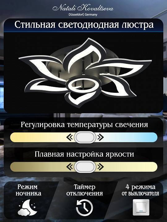 Потолочная люстра Natali Kovaltseva OLIMP HIGH-TECH LED LAMPS 82020 BLACK