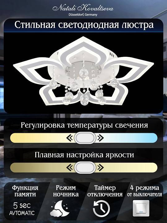 Потолочная люстра Natali Kovaltseva Cascade LED Lamps 81159