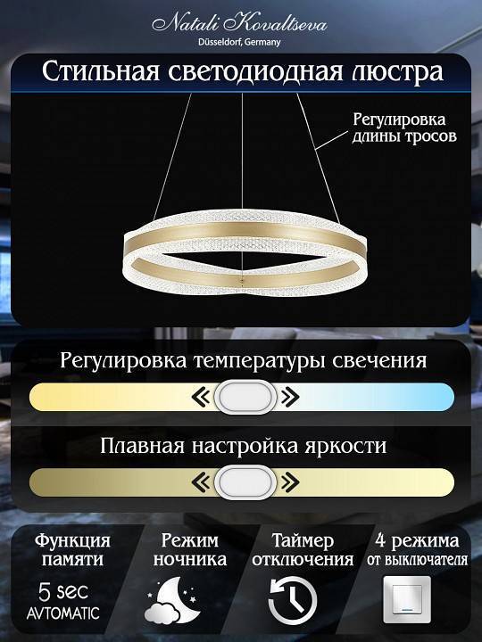 Подвесной светильник Natali Kovaltseva  INNOVATION STYLE 83143