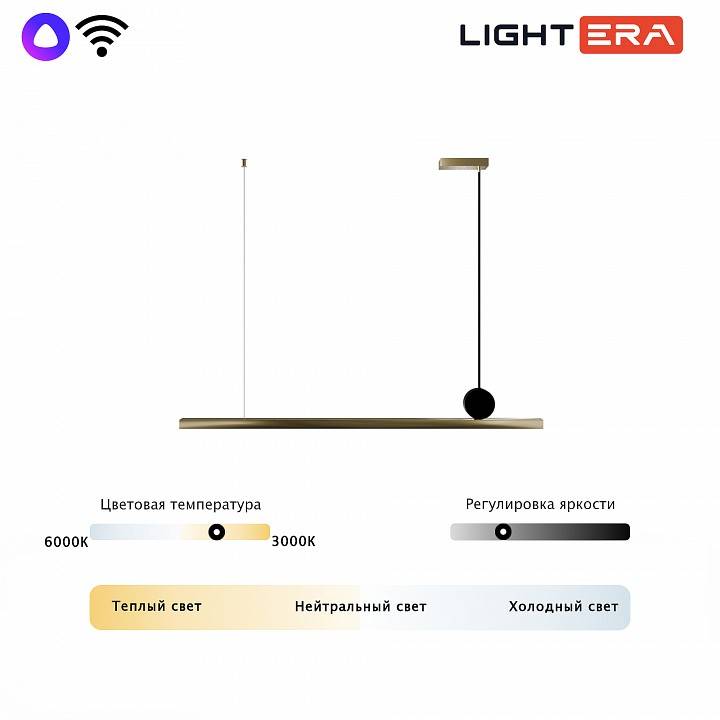 Подвесной светильник LIGHTERA Manitoba LE111L-118GB WIFI COPPER