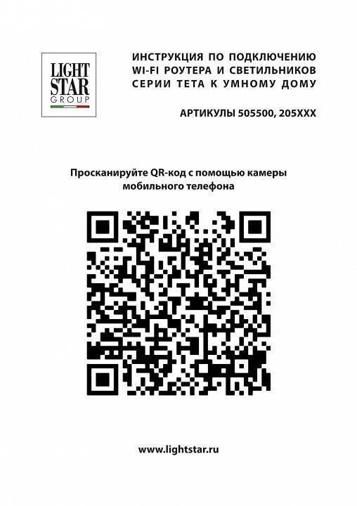 Светильник на штанге Lightstar Teta 205027R