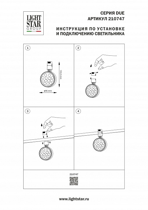 Светильник на штанге Lightstar Due Hermes 210747