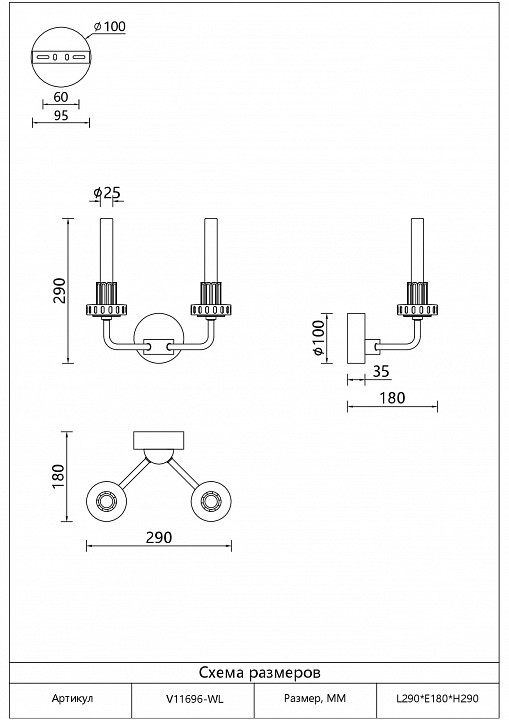 Бра Moderli Atelieri V11696-WL