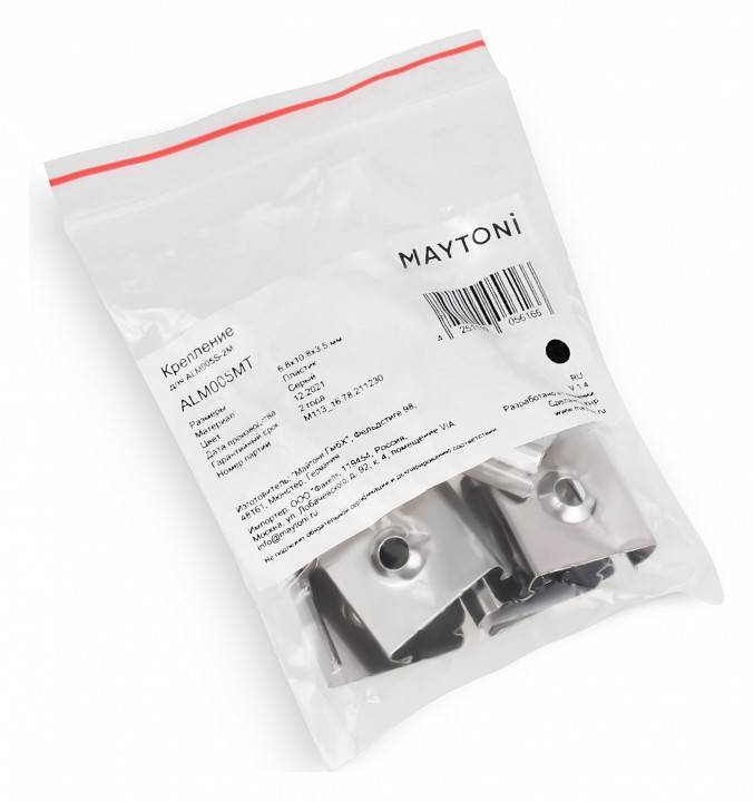 Крепление для трекового шинопровода Maytoni ALM005MT