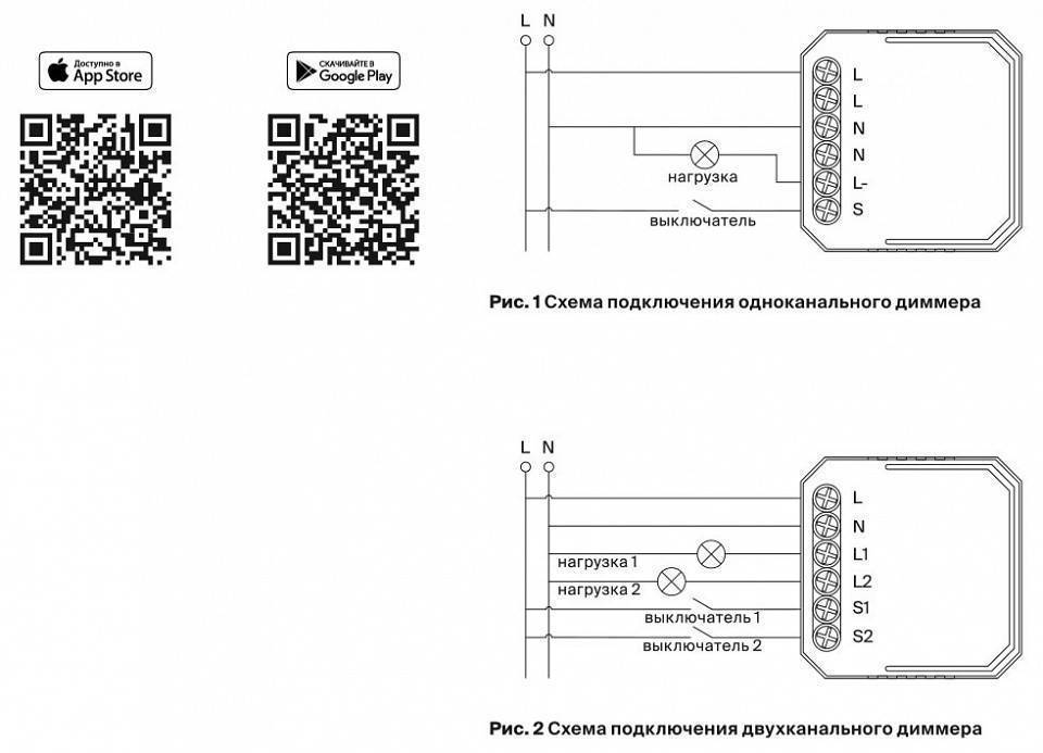Wi-Fi модуль Maytoni Technical MD001