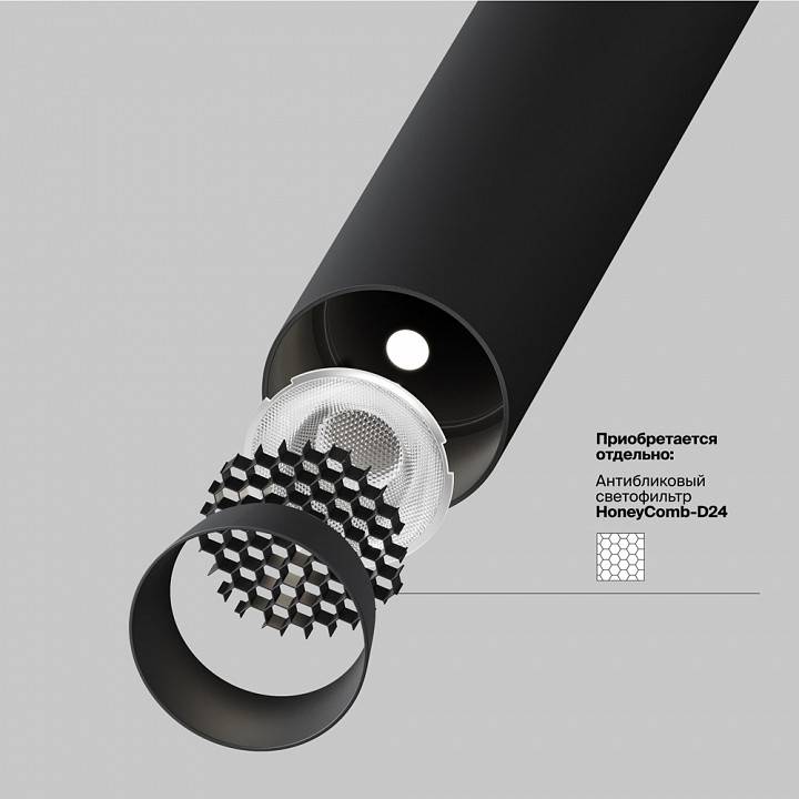 Встраиваемый светильник на штанге Maytoni Focus T 6 Вт 4000K P141RS-L125-6W4K-B