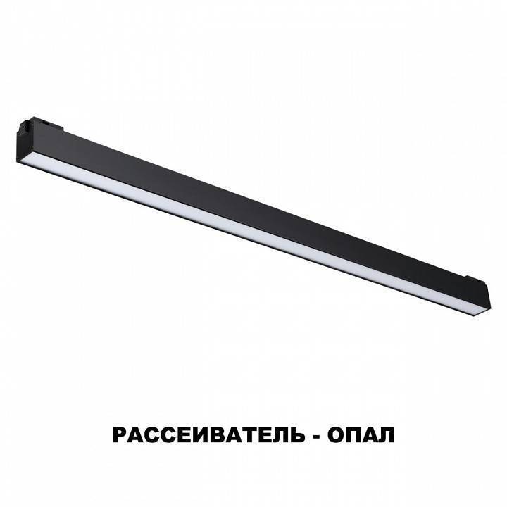 Накладной трековый светильник Novotech Kit LED 24 Вт 4000K 358519