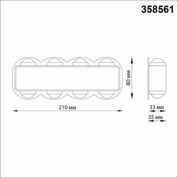 Накладной светильник Novotech Calle 358561