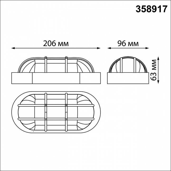 Накладной светильник Novotech Opal 358917 LED 12 Вт