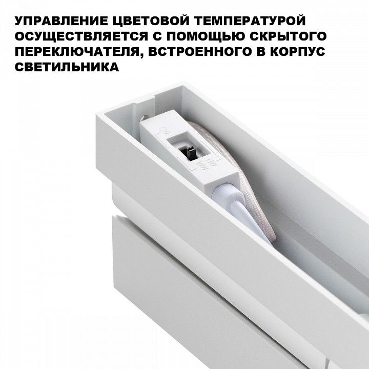 Накладной светильник Novotech OVER 359768