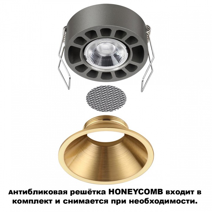 Встраиваемый светильник Novotech NOVA 359850