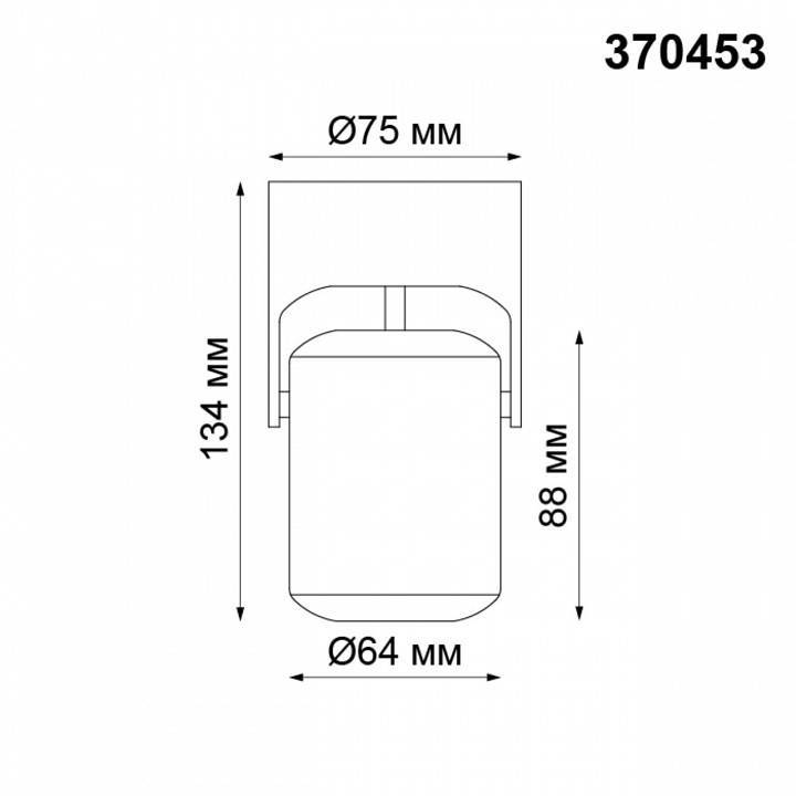 Спот Novotech Pipe GU10 370453