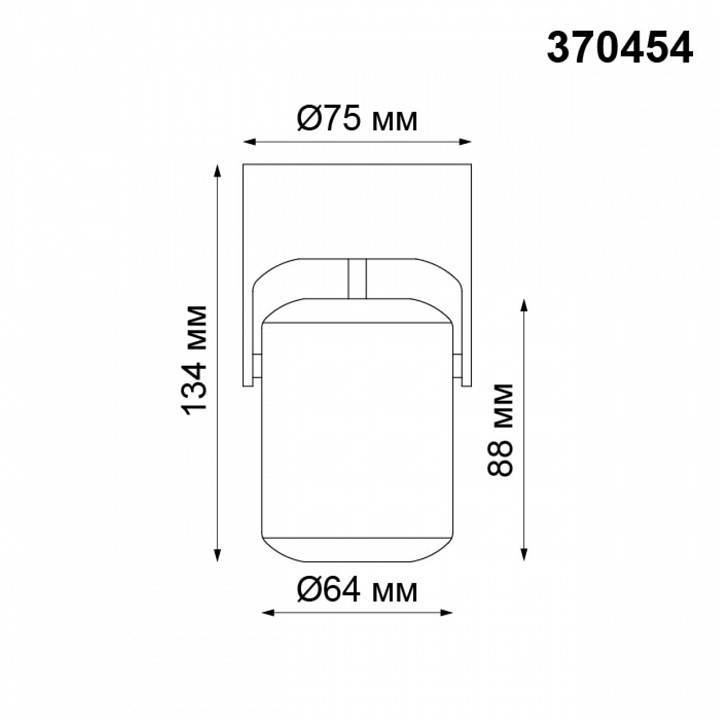 Спот Novotech Pipe GU10 370454