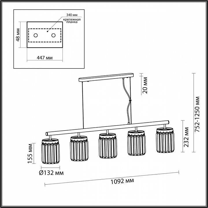 Подвесной светильник Odeon Light Vassa 5xE14 4987/5