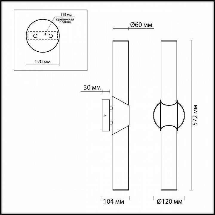 Бра Odeon Light Marbella 12 Вт 6672/12WL