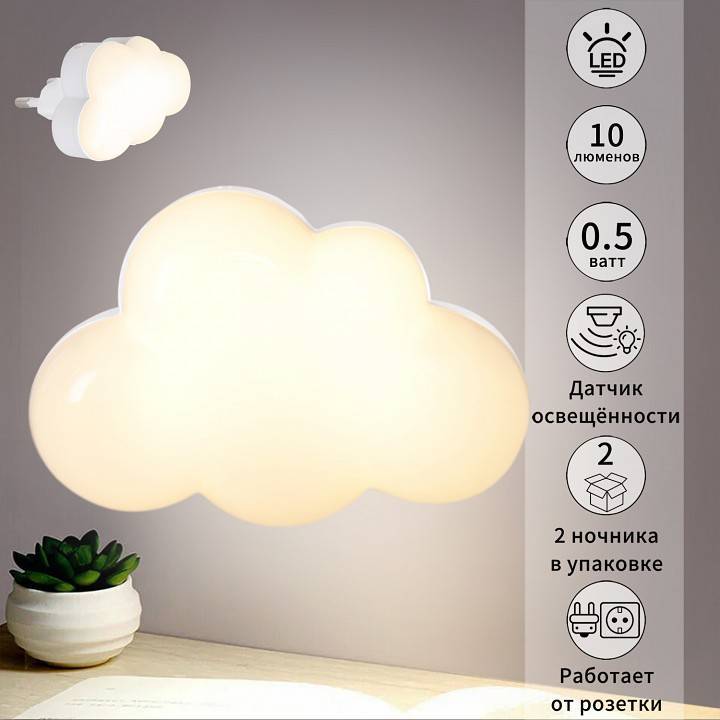 Ночник Reluce 02318-0.2-01