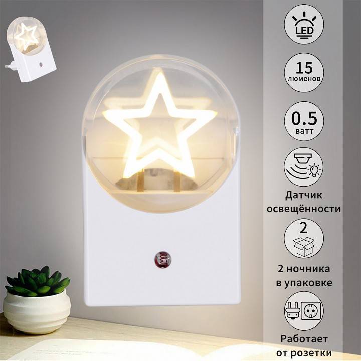 Ночник Reluce 02340-0.2-01