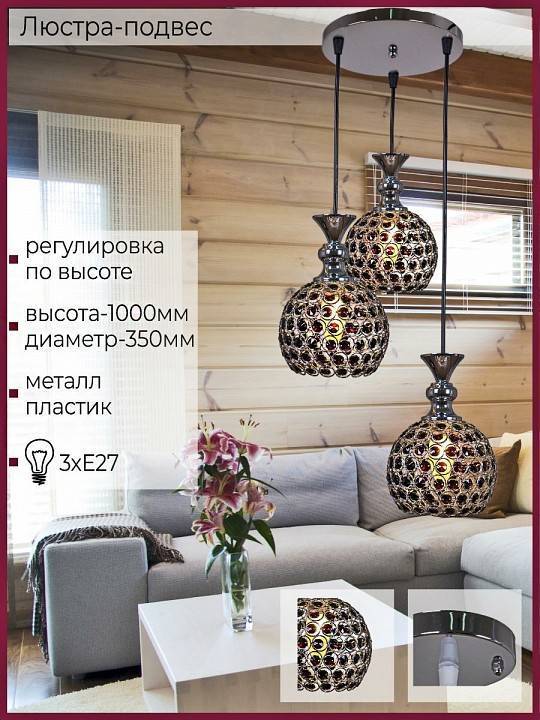 Подвесной светильник Reluce 02789 02789-0.4-03