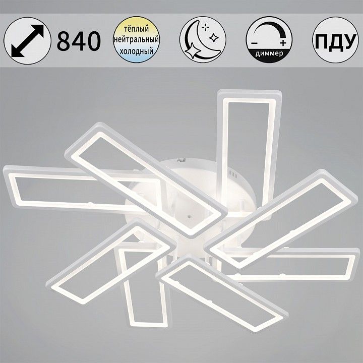 Потолочная люстра Reluce 03629-1 03629-0.3-4+4 WH