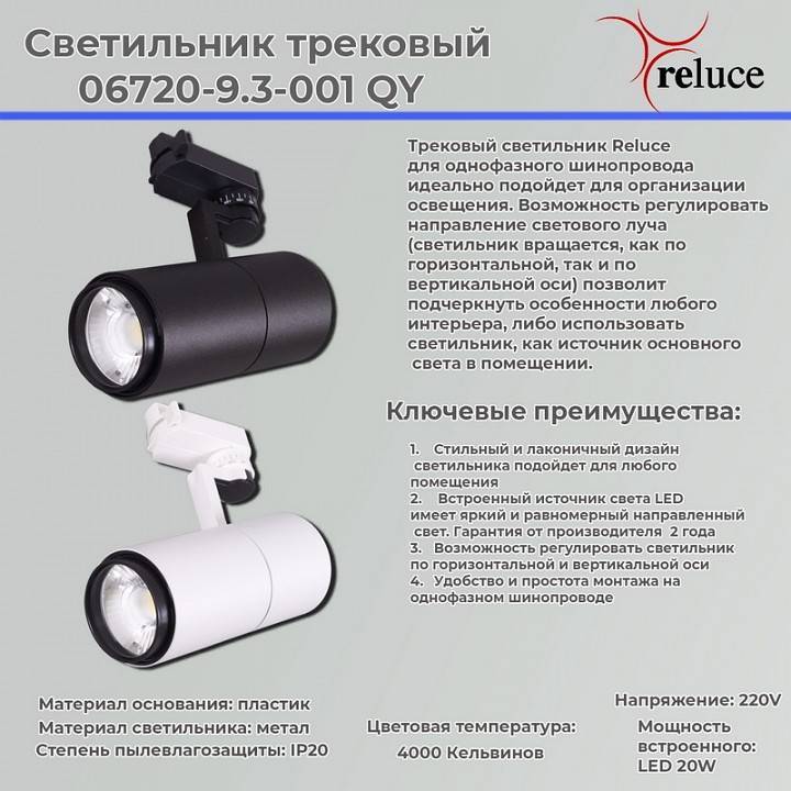 Светильник на штанге De Markt 06720-9.3-001QY LED 20 Вт BK 06720-9.3-001QY LED20W BK