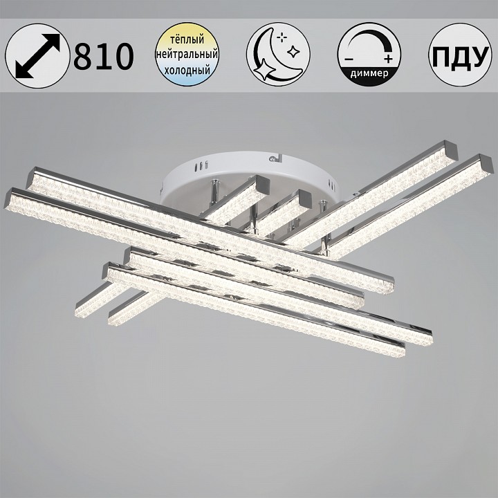 Люстра на штанге Reluce 07090-0.3-08 WH+CR