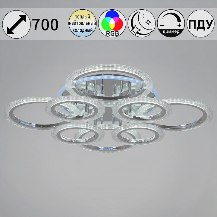 Люстра потолочная De Markt 09812-3.3-4+4D CR (RGB)