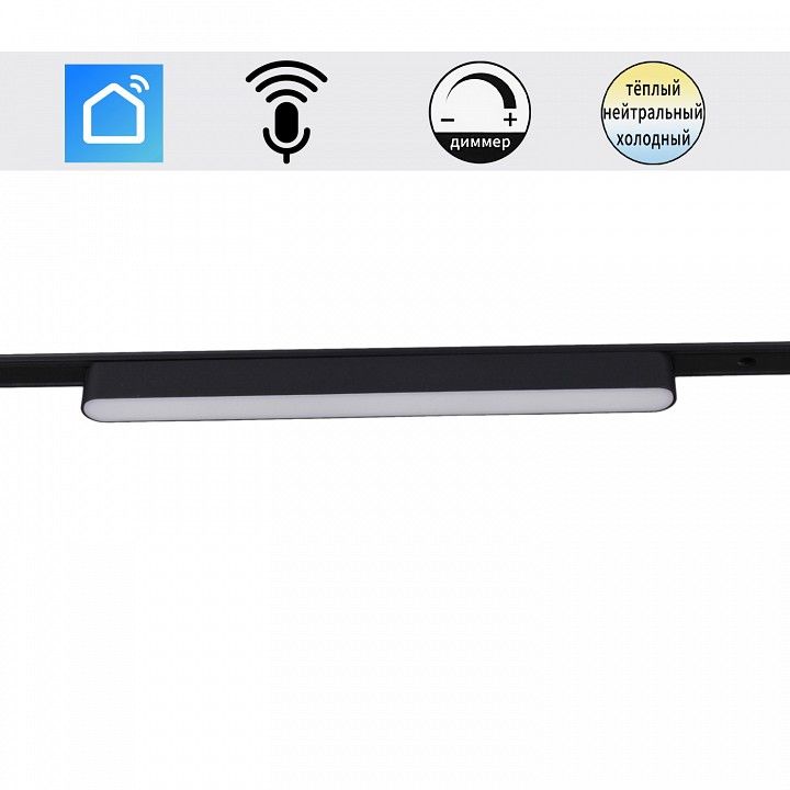 Накладной светильник Reluce 13001 13001-9.3-001UR magnetic LED16W BK CCT+SMART