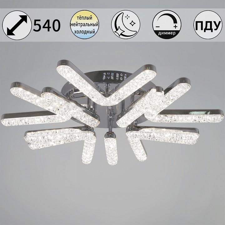 Люстра на штанге Reluce 13190-0.3-5+5 CR