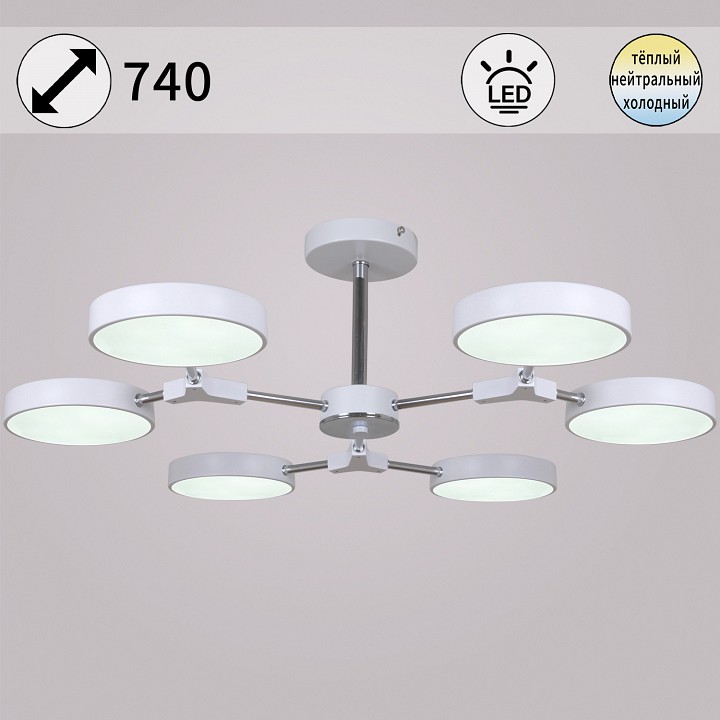 Люстра на штанге De City 13246-4.3-06 6 ламп 13246-4.3-06