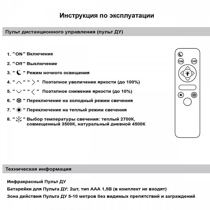 Потолочная люстра Reluce 39290 39290-0.3-8+4 WH